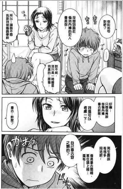 Kanojo no Shitagi o Nusundara... | 把她的內褲給偷走的話...