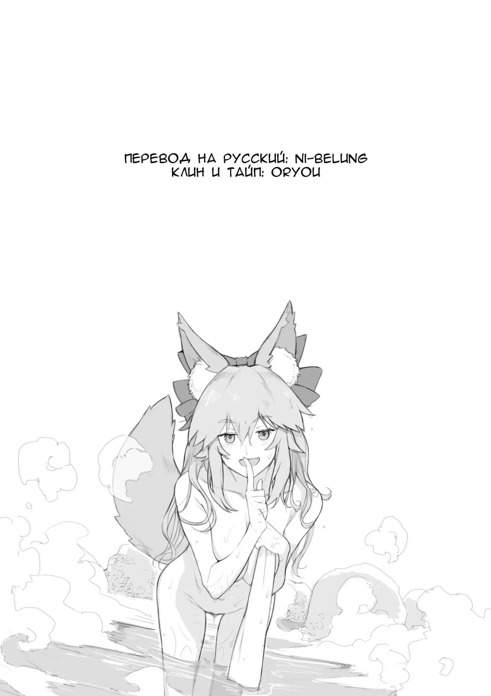 Tamamo Shitsuke ~Anal Choukyou~