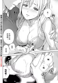 [Fujisaka Kuuki] Koi Kano x Ai Kano Ch. 1-19 [Chinese] [樱翼汉化组]