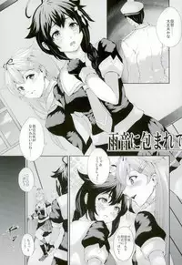 (Houraigekisen! Yo-i! 29Senme) [RAID SLASH (Kurokoeda)] Amaoto ni Tsutsumarete (Kantai Collection -KanColle-)