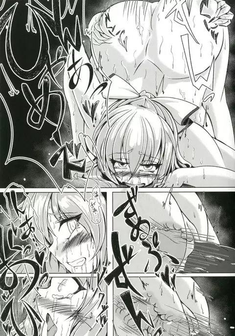 Saimin Choukyou Fujiwara no Mokou