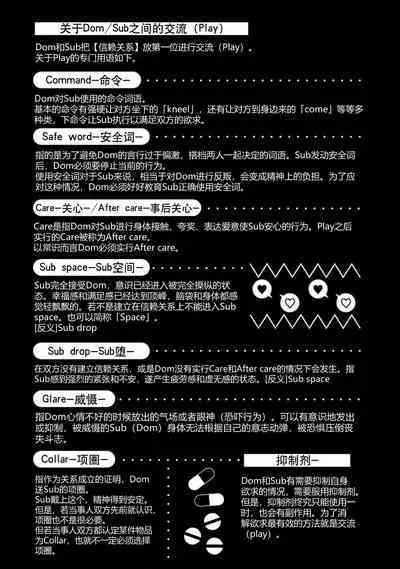 Iiko ni Suru kara Hidoku Shite 1 | 我会乖的,所以再凶一点1