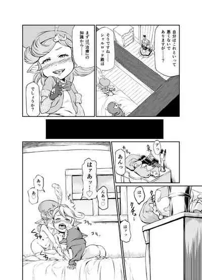 Sora no Soko 2 Charlotta no Baai Onanie Hen