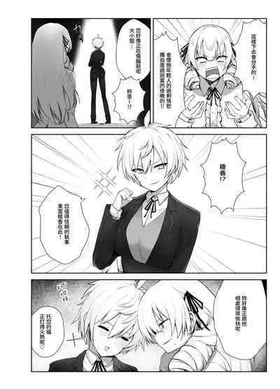 Manneri o Osoreru Bakunyuu Ojou-sama ni Cosplay Ecchi Goban Shoubu o Idomareru Hanashi