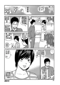 [Kuroki Hidehiko] 34 Sai Onedarizuma [Chinese] [影殇字幕社X无毒汉化组]