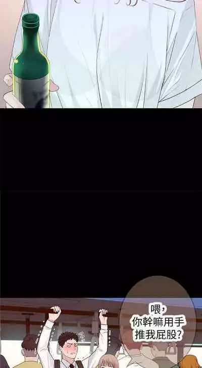 【周三连载】 我们的特殊关系 (新作) 第 1~22话