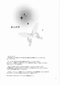 [Nagisa no Haikara Kingyo (Kisaragi Moyu)] Sensei wa Wana no Kaori