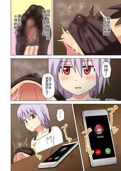 Mitari no Sono Ep. 93- | 魅足之园 (93话起)更新到131话