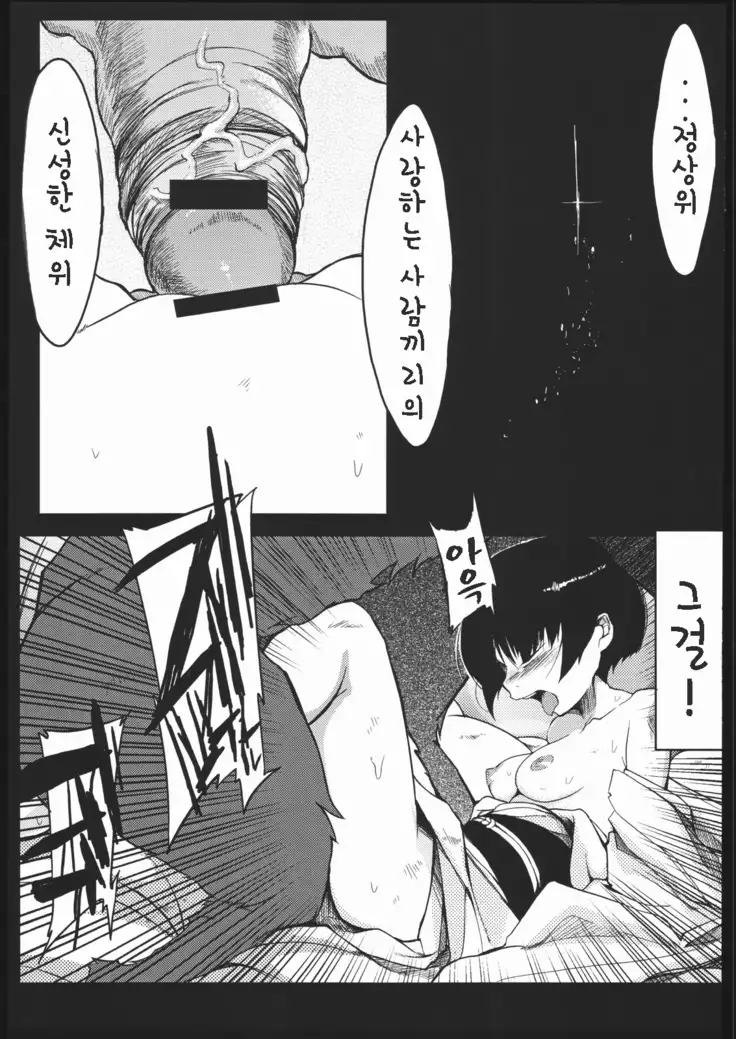 Naitou 2 Number 02
