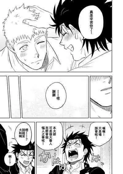 Dainarishounari 2 ｜选大还是选小2