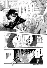 [Yukimino Yukio] Kokan ni Ekubo -Dimples Down Below-