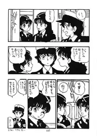 [UNION OF THE SNAKE (Shinda Mane)] Fujin Keikan