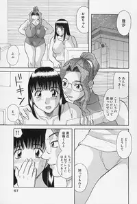 [Kawamori Misaki] Oneesama ni Onegai! Vol.4