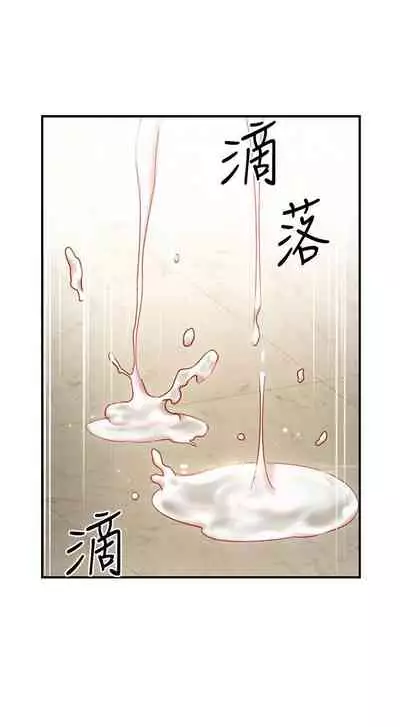 【周二连载】继母的朋友们(作者:Red-A&頸枕) 第1~42话