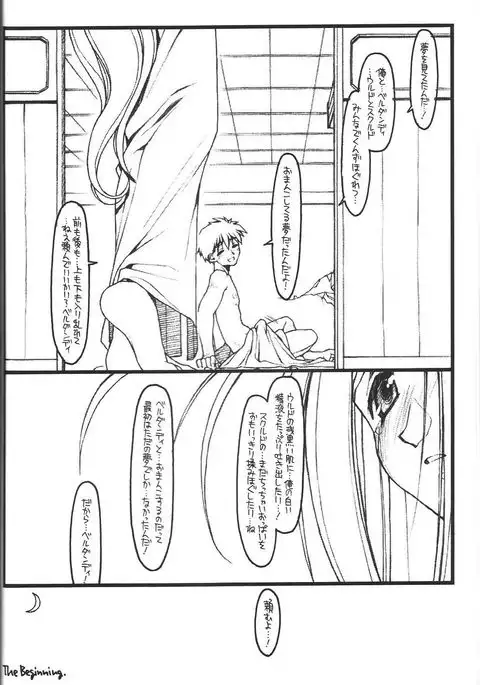 O,My Sadness Episode #1