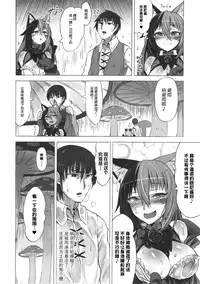 (C89) [Kurobinega (Kenkou Cross)] Mamono Musume Zukan Higai Houkoku ~Cheshire Neko no Oidemase Fushigi no Kuni~ [Chinese] [无毒汉化组]