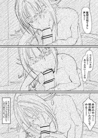 [Iwao] さつき援交1-2