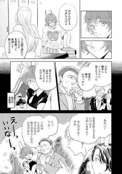 ラビットハッチへようこそ-seconds!- 【電子限定特典付き】