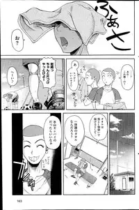 COMIC Hanaman 2014-08