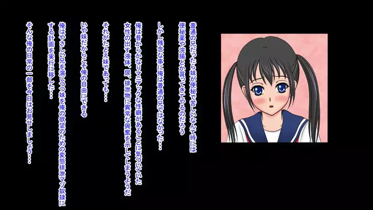 Chou kyodai na kuso o haisetsu simakuru ore no imouto!!