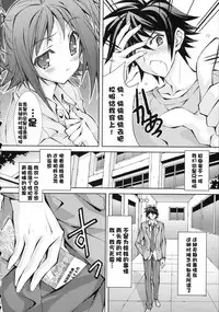 (C75) [Liz (Satomi Hinako)] Hitokui [chinese] [萌の空漢化社]