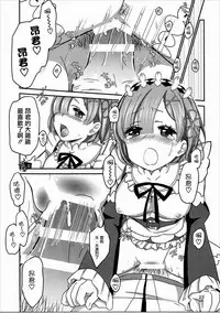 (SC2016 Autumn) [BANGEYA (Kanno Kei)] eXtra (Re:Zero kara Hajimeru Isekai Seikatsu) [Chinese] [瑞树汉化组]