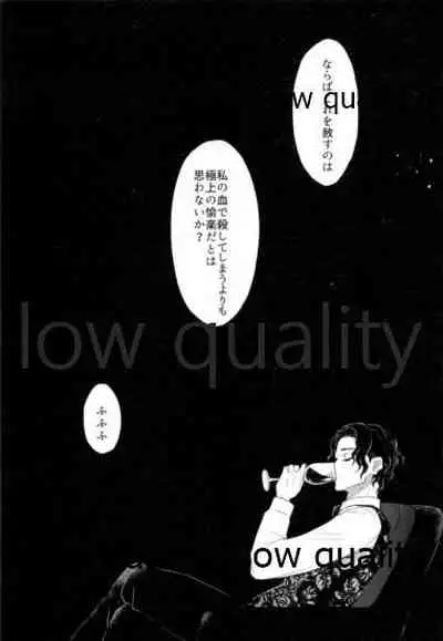 [Nanairo (Saki ☆)] Warui Hito. (Kimetsu no Yaiba)