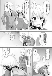 (C82) [AMP (Norakuro Nero)] Chris-chan o Damashite Nikutai Kaihatsu (Senki Zesshou Symphogear) [Chinese] [假良假影个人汉化]