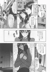 [Nagashima Chosuke] Sakuradoori no Megami 2