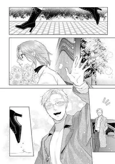 ラビットハッチへようこそ 【電子限定特典付き】(下)