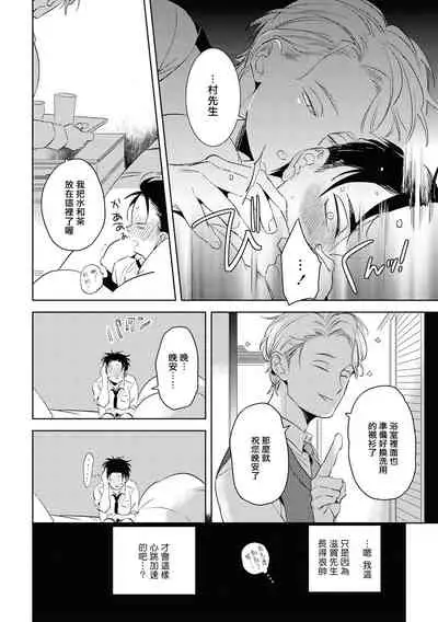 [Akahoshi Jake] Gourmet no Fukurami | 食色可餐 1-4 [Chinese] [拾荒者汉化组] [Digital]