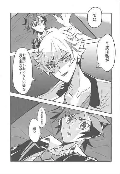 Mōichido,