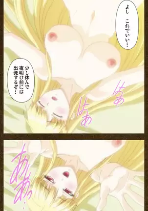 Tōgi-ba no senhime ~ another story ~ complete ban