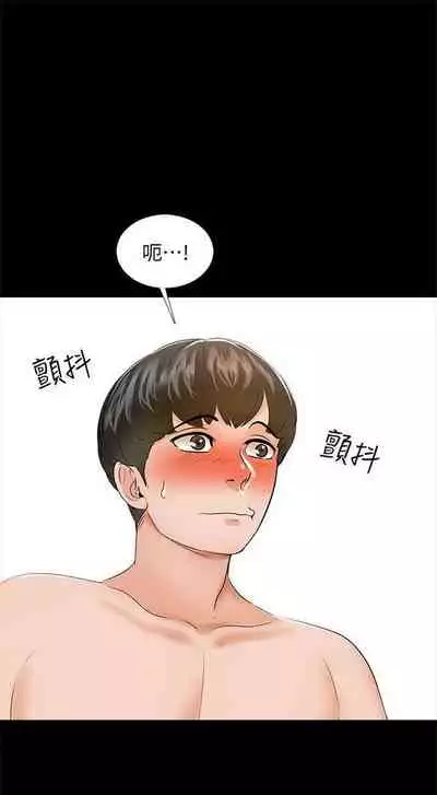 （週1）家教老師 1-26 中文翻譯（更新中）