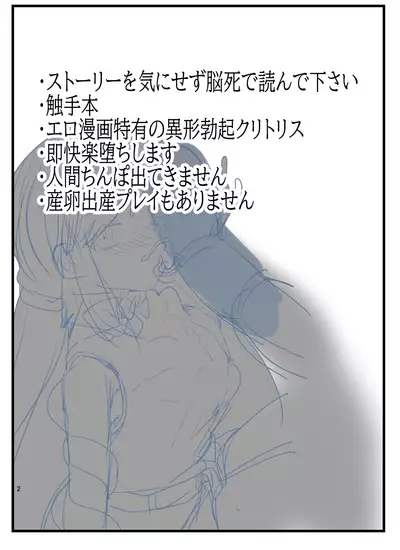 A book in which the magical girl Chie-chan falls instantly with tentacles