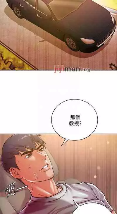 【周三连载】超市的漂亮姐姐(作者:北鼻&逃兵) 第1~74话