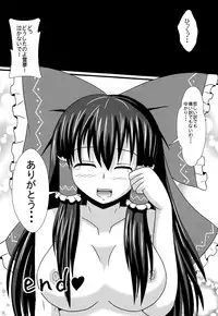 (C81) [+5 (taka♂)] Aka to Murasaki ga Mazaru Toki (Touhou Project)