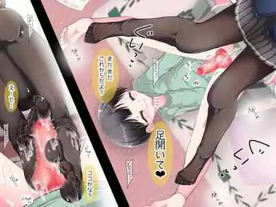 [Oneashi] Ashi de sa reru no hazukashīkedo… o nēchan ni fuma retai