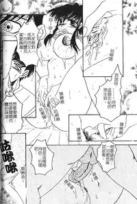 [hiyoko-n] Shojo no Nureta Shitagi | 處女濕潤的內褲 [Chinese]