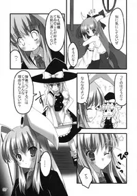 (C71) [PoM (Monchy)] Do Sagi Cuniculs 3.0 ~anata ga daisukirai!~ (Touhou Project)