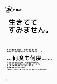 (C93) [Tetsu no Otoshigo (Chirorian)] Nazrin ga Ganbaru Hon (Touhou Project) [Chinese] [oo君個人漢化]