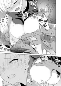 [Build-Tetsu (Ninomiya Hitomi)] Persis vs Oppai Seijin (Sennen Sensou Aigis) [Chinese] [個人漢化] [Digital]