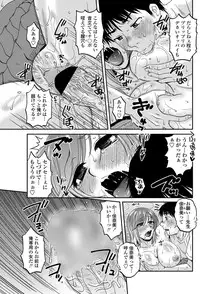 [Kurumiya Mashimin] Oshiego Play Ch.01-03