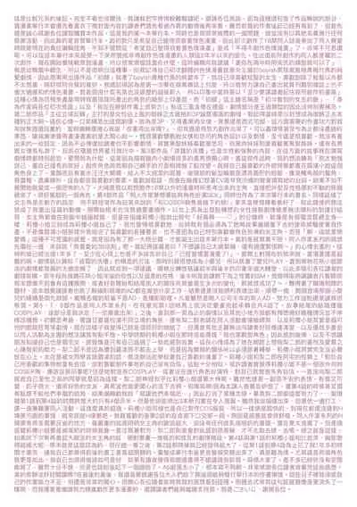 [Gosaiji] Doujin Sakka wa Cosplay Ecchi no Yume wo Miruka | 同人作家夢想著能夠角色扮演SEX 特裝版 [Chinese] [Digital]