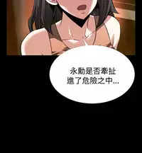 [KKUN &INSANE] Love Parameter 恋爱辅助器 55-62 (chinese)