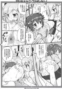 (C91) [Kanidouraku (Kanibasami)] Kimochi ii toko sagashitai ! (Shakunetsu no Takkyu Musume) [Chinese] [塔布里斯個人漢化]