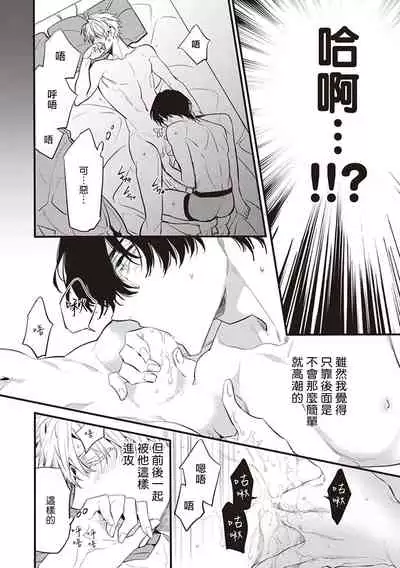 Daken ni Chuui! | 小心劣犬! Ch. 1-2