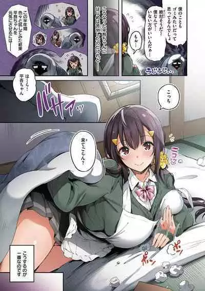 [Pyon-Kti] Katakoi Fragment - Lie with Me [Digital]