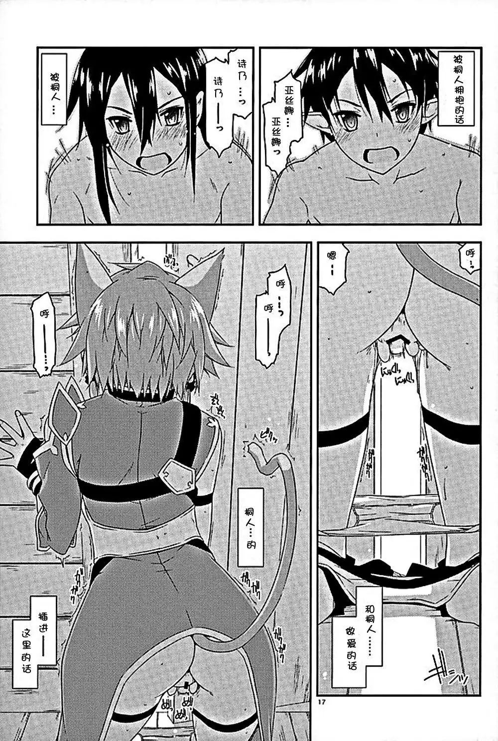 Envy