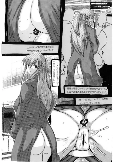 Roundabout Soushuuhen 2 ~Aisuru Hito o Ubatta no wa Dare Nano ka Sore wa Hontou ni Ubawareta no ka~